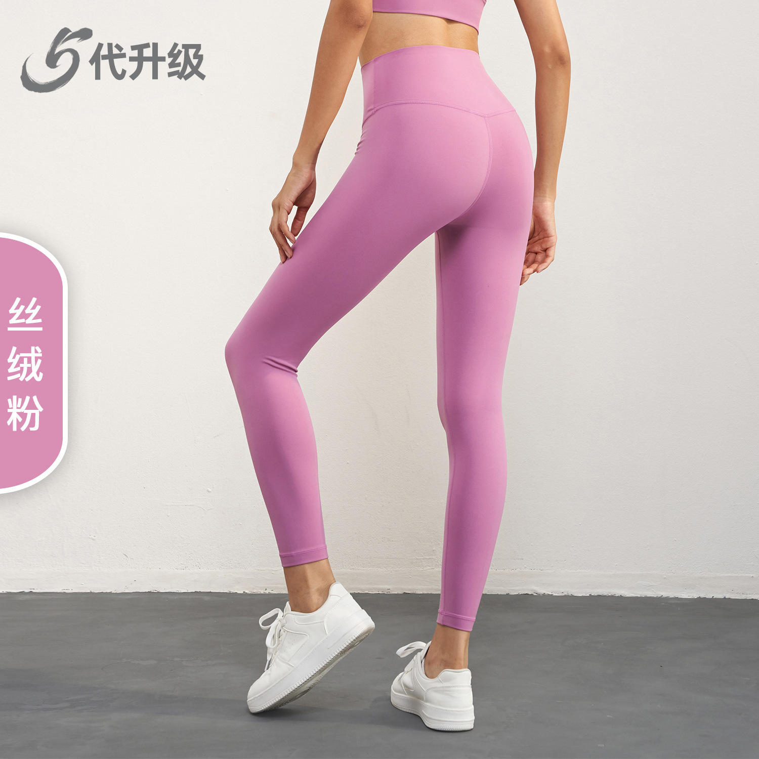 Five Generation Purple Yoga Pants Women's High Waist Hip Anti-curling Fitness Pants Peach Hip Summer Thin Tight Sports Pants